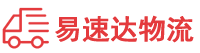 邵阳到宜春物流公司